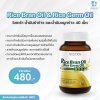 VISTRA Rice Bran Oil & Rice Germ Oil วิสทร้า น้ำมันรำข้าว และน้ำมันจมูกข้าว 40 เม็ด