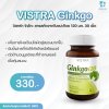 VISTRA Ginkgo วิสทร้า จิงโกะ สารสกัดจากใบแปะก๊วย 120 มก. 30 เม็ด