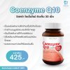 VISTRA Coenzyme Q10 วิสทร้า โคเอ็นไซม์ คิวเท็น 30 เม็ด