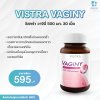 VISTRA VAGINY วิสทร้า วาจินี 500 มก. 30 เม็ด