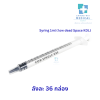 Syring 1ml. ( low dead Space KDL ) ลัง 36 กล่อง