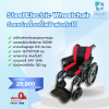 รถวีลแชร์เคลื่อนที่ไฟฟ้าพับเก็บได้ Steel Electric Wheelchair