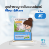 ANB จุกล้างจมูก KLEAN&KARE