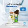 จุกล้างจมูก นุ๊ม นุ่ม KLEAN&KARE