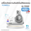 เครื่องวัดความดันโลหิตอัตโนมัติสอดแขน YUWELL รุ่นYE990