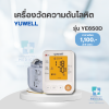 เครื่องวัดความดันโลหิต YUWELL รุ่นYE650D