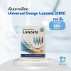 เข็มเจาะเลือด Universal Design Lancets 28G ( 1 กล่อง / 100 ชิ้น )