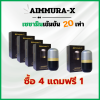 เอมมูร่าเซซามิน