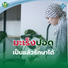 มะเร็งปอด มะเร็งปอด