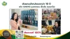 AIMMURA-X (เอมมูร่า-เอ็กซ์)