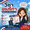 ถอดรหัสวีซ่าระดับโลก!  "น้องเนเน่" บินลัดฟ้าสู่เวที AGT ✨