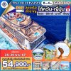 เรือสำราญ MSC Bellissima เส้นทางไต้หวัน-ญี่ปุ่น