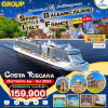 เรือสำราญ Costa Toscana เส้นทาง สเปน-ฝรั่งเศส-อิตาลี