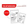 Super Bake กระดาษไขรองอบ สีขาว แผ่นเล็ก 30x40 cm (50 แผ่น/แพ็ค)
