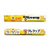 Krewrap ฟิล์มห่ออาหาร 30cm.x20m.