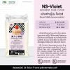 ยกลังสุดคุ้ม 10 ถุง Cottage Farm Ns Violet 1kg – เคล็ดลับความนุ่มฟูระดับมือโปร(CTN10)