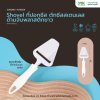 JUXIONG Shovel ที่ปอกชีส ที่ตัดชีส ตักชีสสเตนเลส ด้ามจับพลาสติกขาว (21x7.3cm) WH