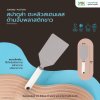 JUXIONG A037005 สปาตูล่า ตะหลิว สเตนเลส ด้ามจับพลาสติกขาว (26.9x9cm) WH
