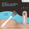 JUXIONG Oil Brush แปรงซิลิโคน ด้ามจับพลาสติกขาว (4.2X22.5cm) WH