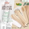 Deejang ชุดเซ็ต ช้อนส้อมไม้ มีดไม้ +ทิชชู่ (50ชุด/แพ็ค)
