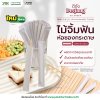 Deejang ไม้จิ้มฟันห่อซองกระดาษ (1,000ชิ้น/กล่อง)