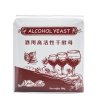 ยกลังสุดคุ้ม 20 ชิ้น New Aule ยีสต์ 500g. Alcohol Active Dry (CTN20)
