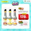 น้ำเชื่อมเข้มข้นพีช พีชไซรัป คอนเซนเทรต 1 Litre ตราเทนจู