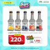 ยกลังสุดคุ้ม 6 ขวด/ลัง ลองบีช มิกซ์เบอร์รี่ เพียวเร่ 900ml.