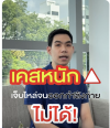 อชิ เอ็นหัวไหล่ขาด ผ่าตัดส่องกล้องหัวไหล่