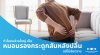 ผู้ชายปวดหลังเพราะมีอาการหมอนรองกระดูกสันหลังปลิ้น ผู้ชายปวดหลังเพราะมีอาการหมอนรองกระดูกสันหลังปลิ้น