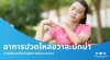 ปวดไหล่ขวาสะบักบ่าอาจเป็นสัญญาณของปัญหาสุขภาพที่ซ่อนอยู่ ปวดไหล่ขวาสะบักบ่าอาจเป็นสัญญาณของปัญหาสุขภาพที่ซ่อนอยู่