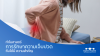 ปวด, Pain, หมอเพน