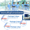 กายภาพ, เซเปี้ยนซ์, แพ็กเก็จ