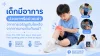 เซเปี้ยนซ์, sapiens, กุมารเวช, เด็ก, โต, สูง, เจ็บ, กีฬา