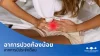ปวดท้อง ปวดประจำเดือน ปวดท้อง ปวดประจำเดือน
