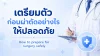 ผ่าตัด, เซเปี้ยนACซ์, sapiens,  อายุรกรรม