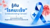 มะเร็ง, เซเปี้ยนซ์ มะเร็ง, เซเปี้ยนซ์