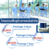 Post-Surgery Rehabilitation Program