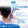 “พิเศษ! โปรแกรมกายภาพบำบัด (Physical Therapy Package)