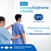 “พิเศษ! โปรแกรมฟื้นฟูกายภาพหลังผ่าตัด (OPD)