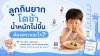 เซเปี้ยนซ์, sapiens, กุมารเวช, เด็ก, ;วันซีน, นักเรียน, เดิบโต, น้ำหนัก, เตี้ย, โต เซเปี้ยนซ์, sapiens, กุมารเวช, เด็ก, ;วันซีน, นักเรียน, เดิบโต, น้ำหนัก, เตี้ย, โต