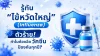 ไข้, ไข้หวัดใหญ่, วัคซีน,วัคซีนไข้หวัดใหญ่, สายพันธุ์เอ, สายพันธุ์บี, สายพันธุ์ซี, A, B, C, เซเปี้ยนซ์, sapiens ไข้, ไข้หวัดใหญ่, วัคซีน,วัคซีนไข้หวัดใหญ่, สายพันธุ์เอ, สายพันธุ์บี, สายพันธุ์ซี, A, B, C, เซเปี้ยนซ์, sapiens