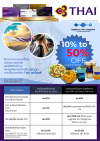 สิทธิพิเศษ สมาชิกบัตร Royal Orchid Plus ผู้โดยสารและพนักงานการบินไทย