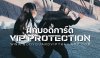 ฝึกบอดี้การ์ด BODYGUARDS ACADEMY ก้าวสู่ความเป็นบอดี้การ์ดมืออาชีพโดยครูฝึกระดับชำนาญการของเมืองไทย ฝึกบอดี้การ์ด BODYGUARDS ACADEMY ก้าวสู่ความเป็นบอดี้การ์ดมืออาชีพโดยครูฝึกระดับชำนาญการของเมืองไทย