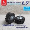 ลูกขัดสาหร่าย 2.5 size  63x30x6mm (มีแกน)