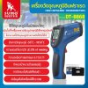 เครื่องวัดอุณหภูมิอินฟราเรด รุ่น DT-8868H SUMO