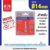 กระบอกเพชรชุบเจาะกระเบื้อง 14x65mm (2X) MAXICUT