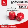 ลูกถ้วยบัสบาร์
