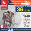 ปั๊มลม 1 HP (40L) รุ่น Z0.036/7T40 SUMO