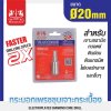 กระบอกเพชรชุบเจาะกระเบื้อง 20x65mm (2X) MAXICUT